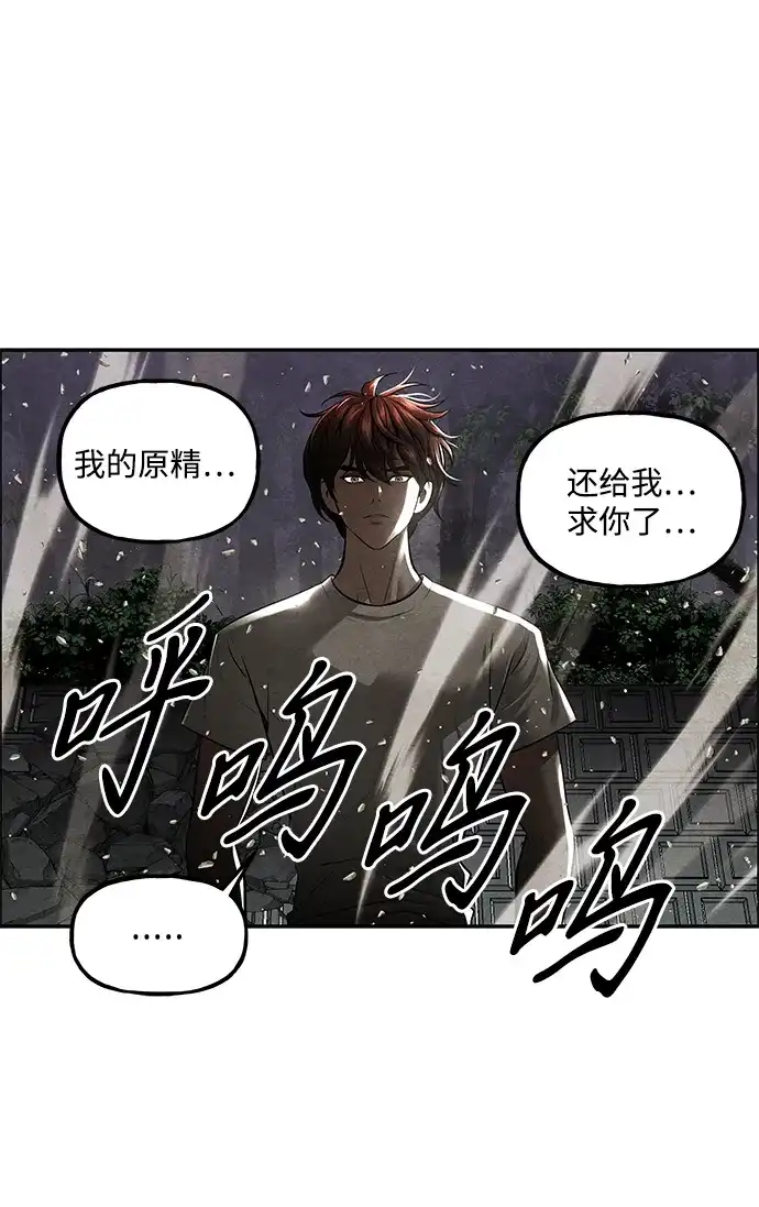 未来的古董店 [第258] Salvation（完） 第98页