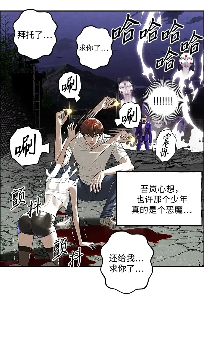 未来的古董店 [第258] Salvation（完） 第102页