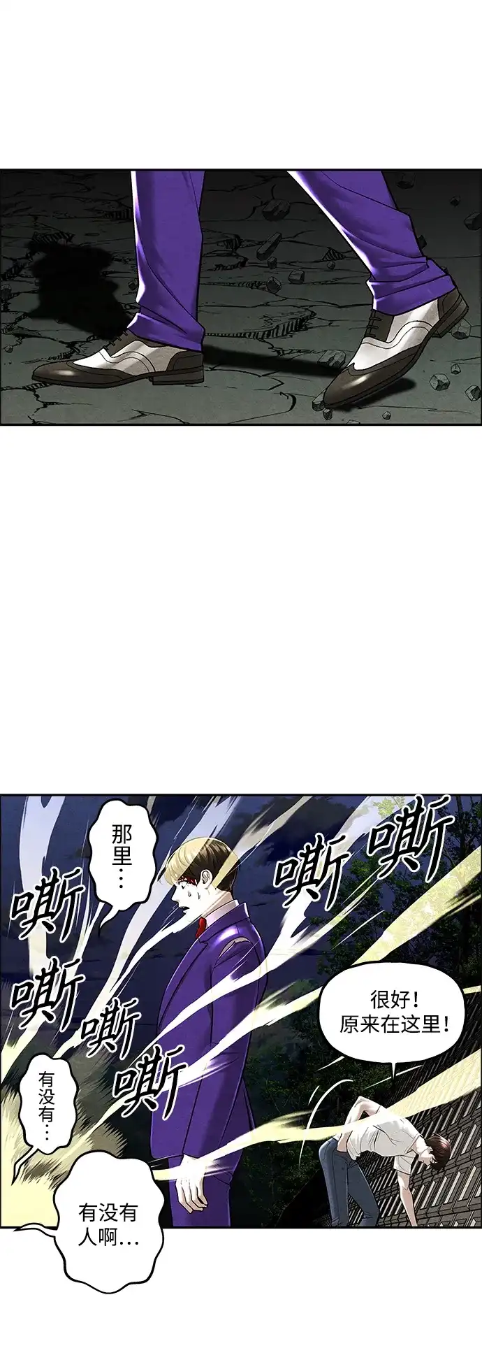未来的古董店 [第258] Salvation（完） 第108页