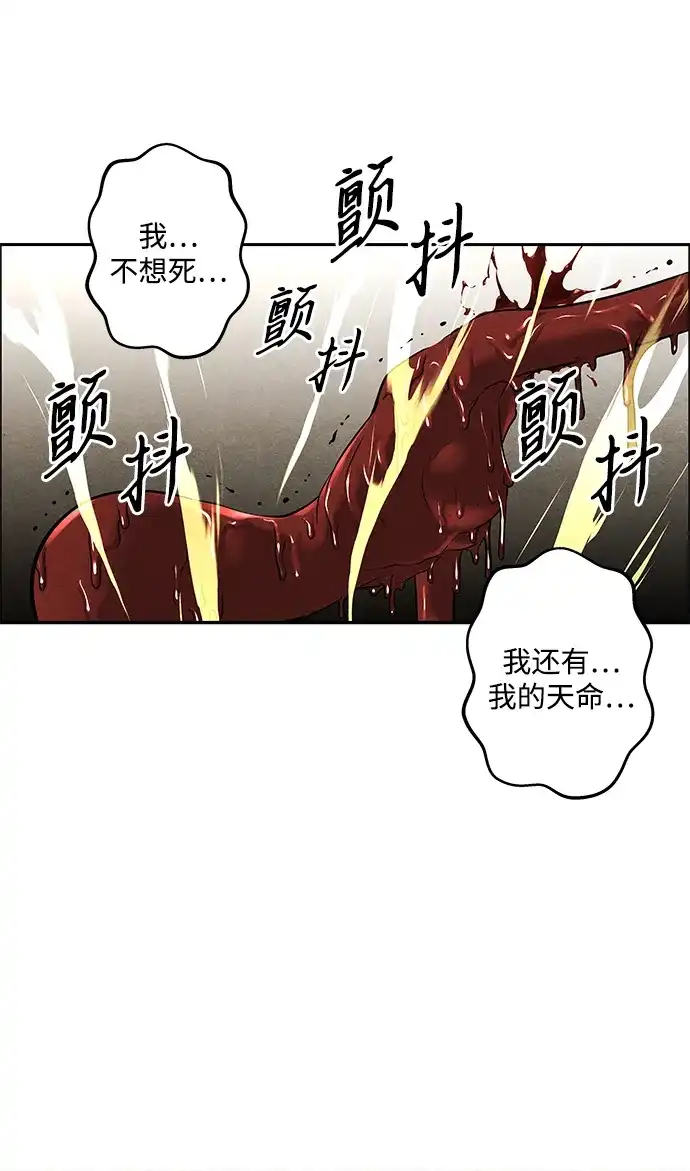 未来的古董店 [第258] Salvation（完） 第112页