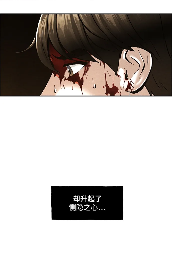 未来的古董店 [第258] Salvation（完） 第114页