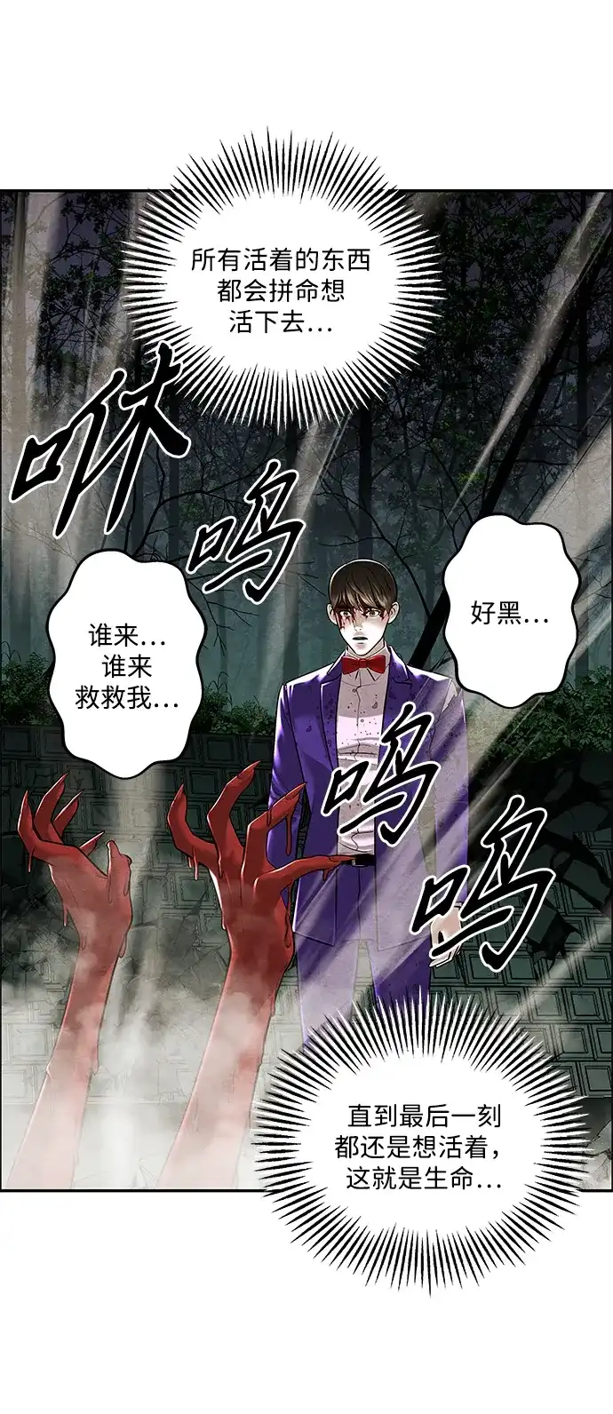 未来的古董店 [第258] Salvation（完） 第116页