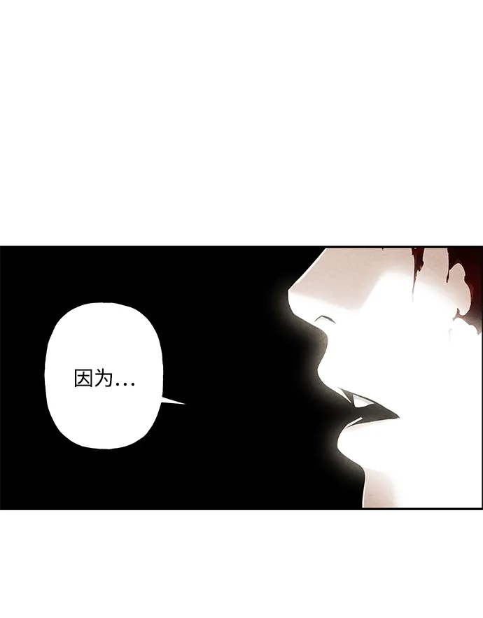 未来的古董店 [第258] Salvation（完） 第118页