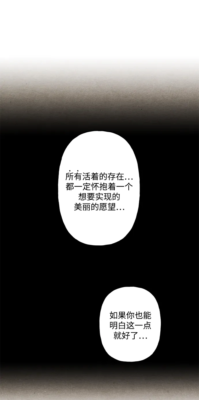未来的古董店 [第258] Salvation（完） 第120页