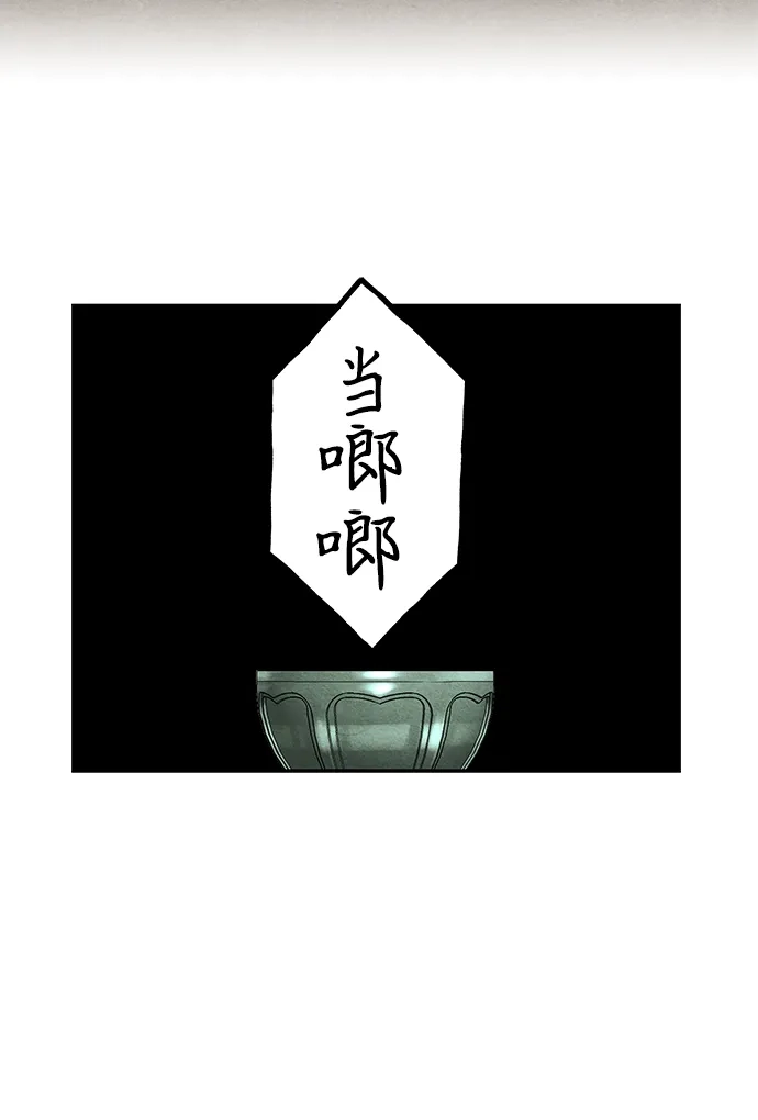 未来的古董店 [第258] Salvation（完） 第122页