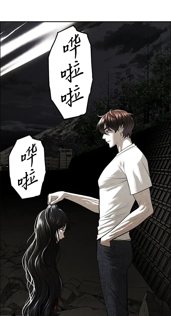 未来的古董店 [第258] Salvation（完） 第126页