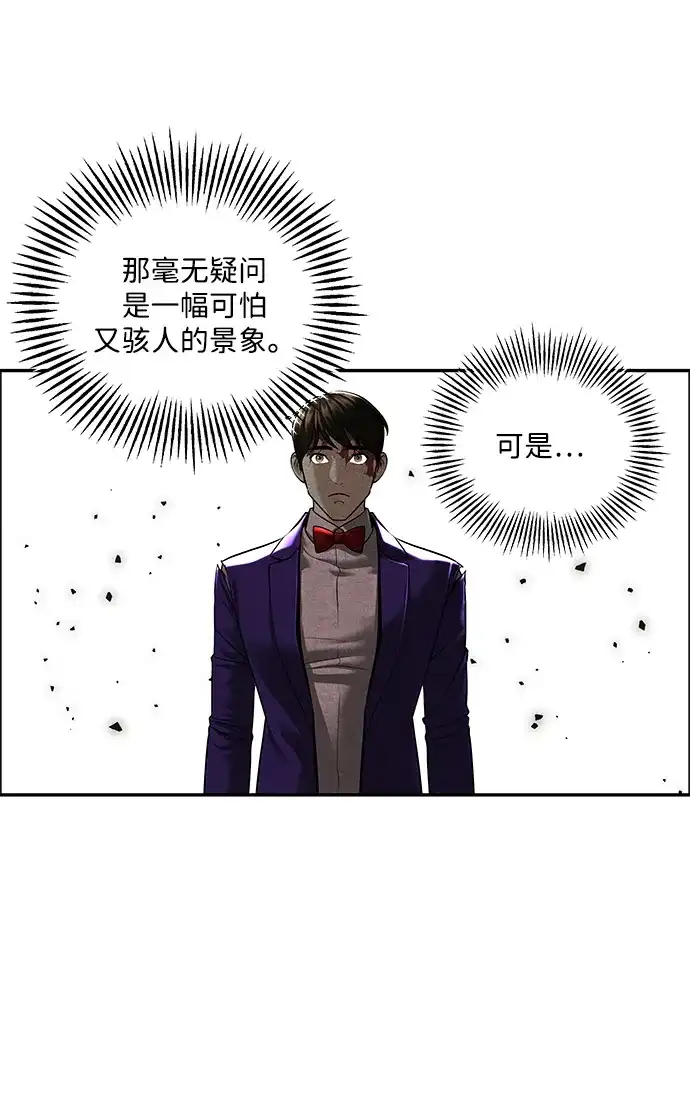 未来的古董店 [第258] Salvation（完） 第130页