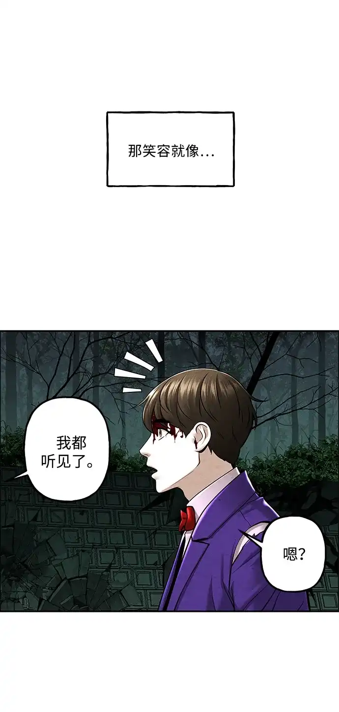 未来的古董店 [第258] Salvation（完） 第140页