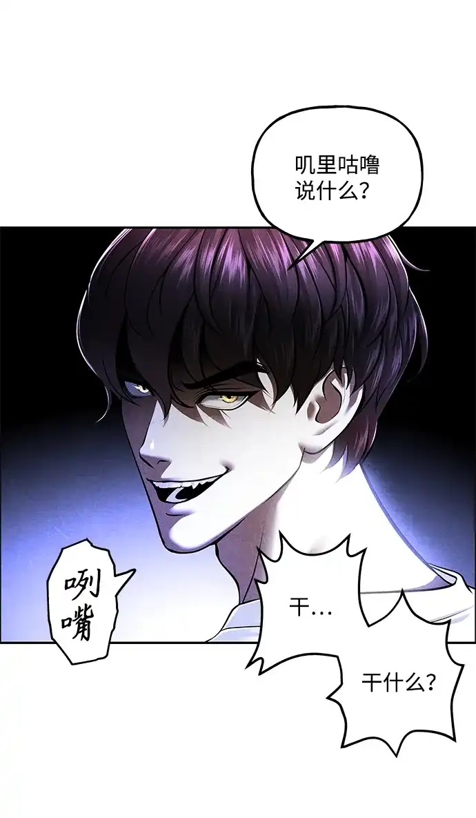 未来的古董店 [第258] Salvation（完） 第142页