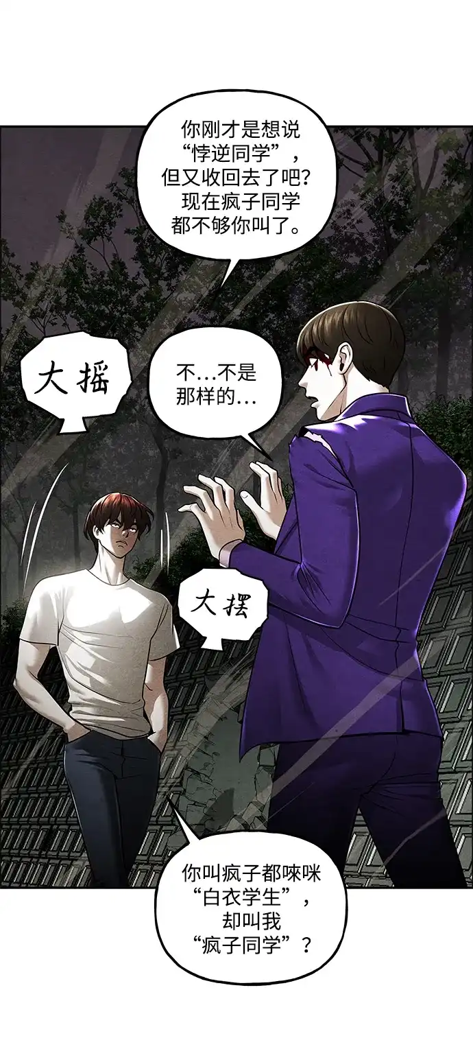 未来的古董店 [第258] Salvation（完） 第144页