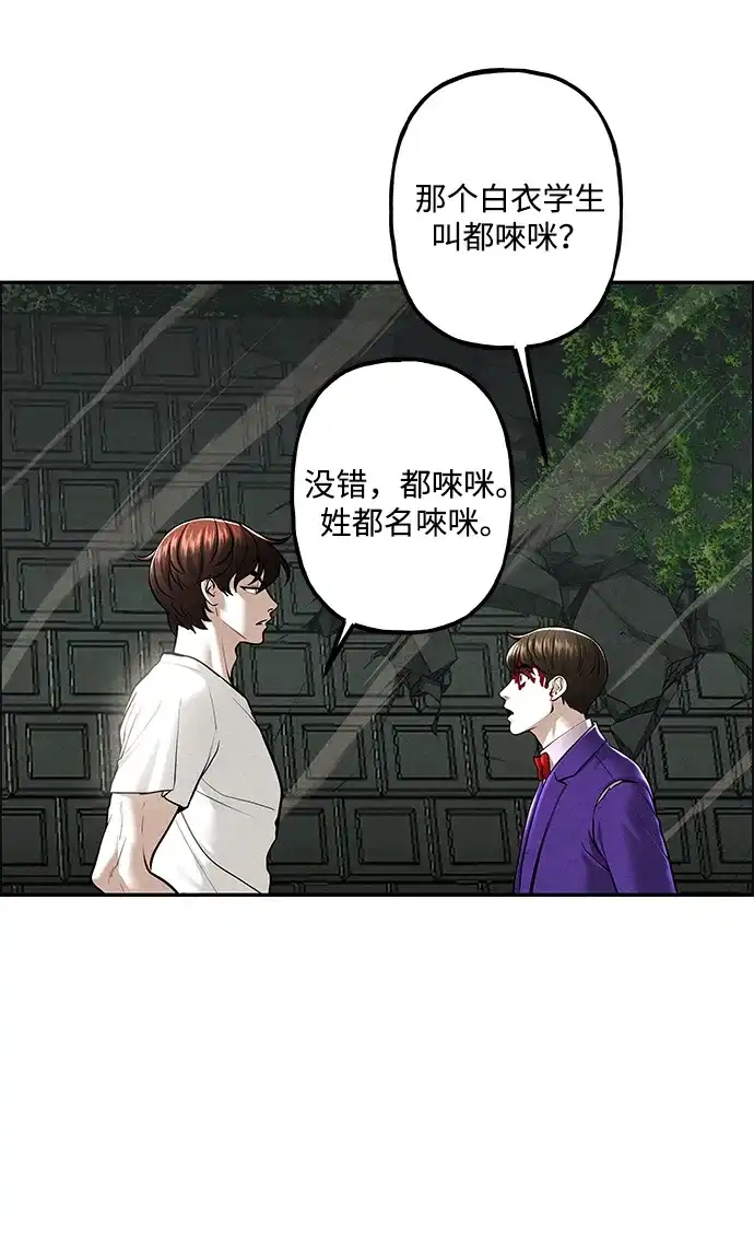 未来的古董店 [第258] Salvation（完） 第146页