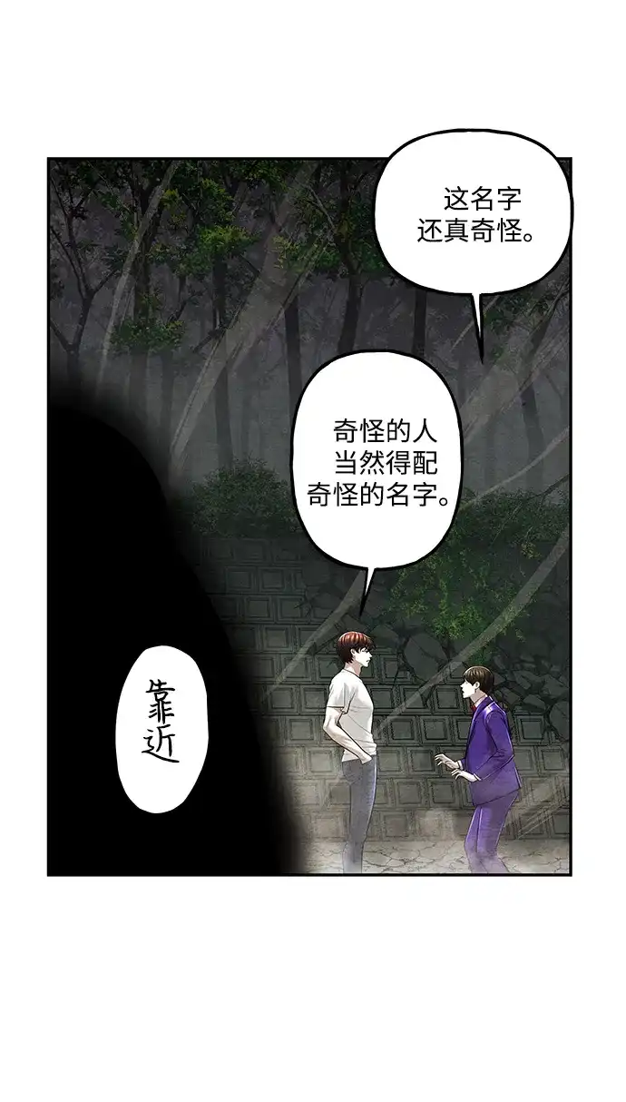 未来的古董店 [第258] Salvation（完） 第148页