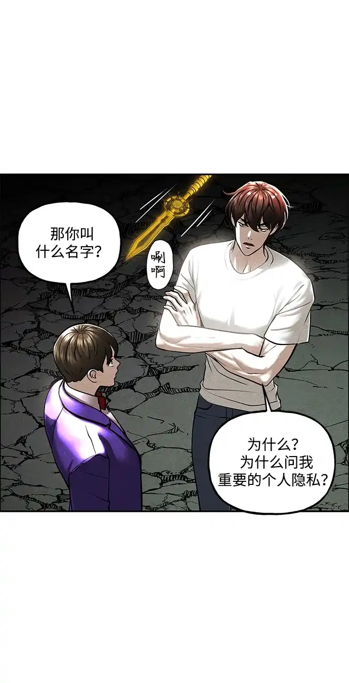 未来的古董店 [第258] Salvation（完） 第150页