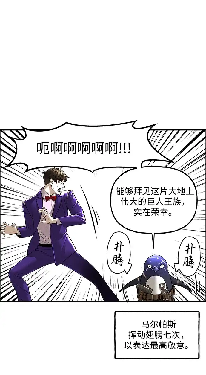 未来的古董店 [第258] Salvation（完） 第156页