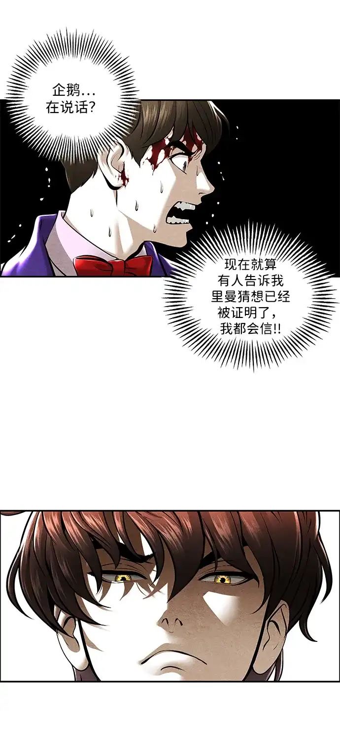 未来的古董店 [第258] Salvation（完） 第158页