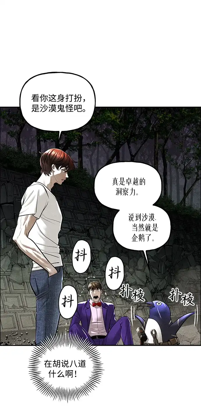 未来的古董店 [第258] Salvation（完） 第160页