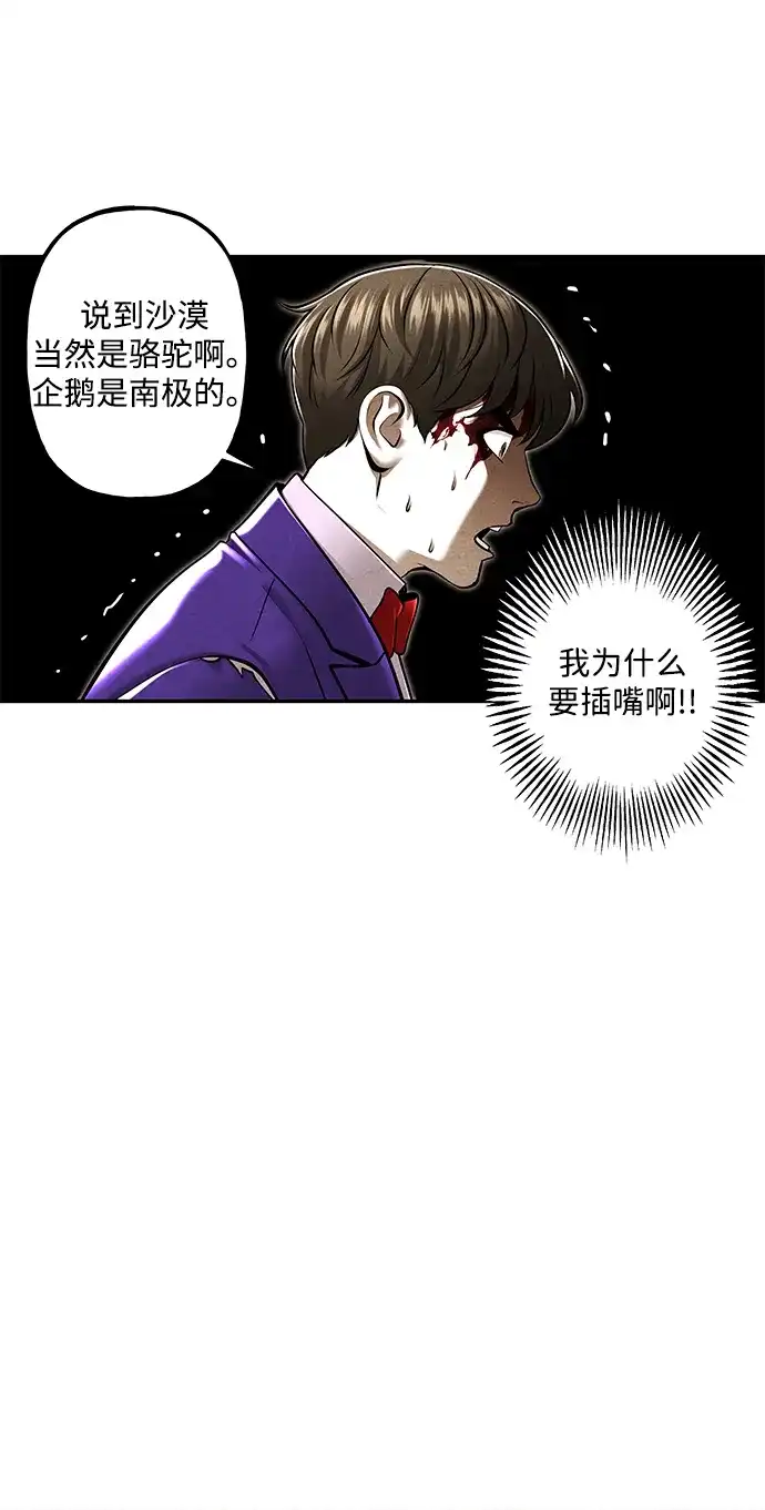 未来的古董店 [第258] Salvation（完） 第162页