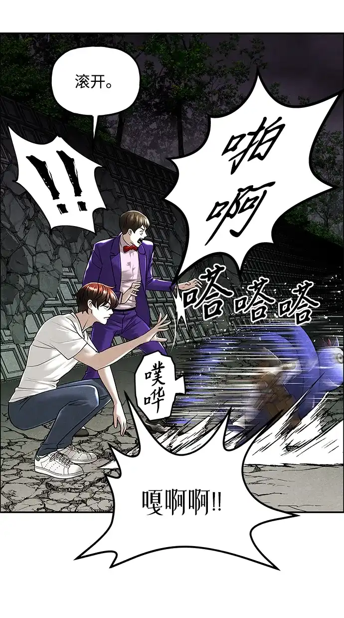 未来的古董店 [第258] Salvation（完） 第176页