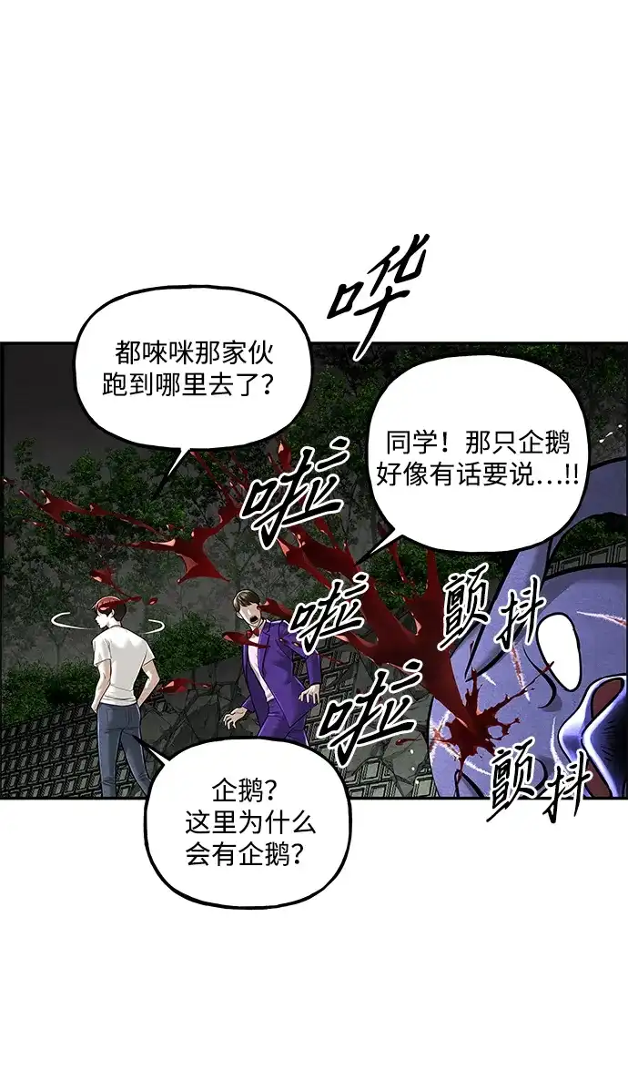 未来的古董店 [第258] Salvation（完） 第178页