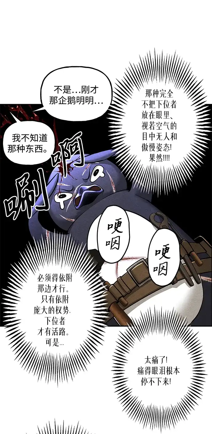 未来的古董店 [第258] Salvation（完） 第180页