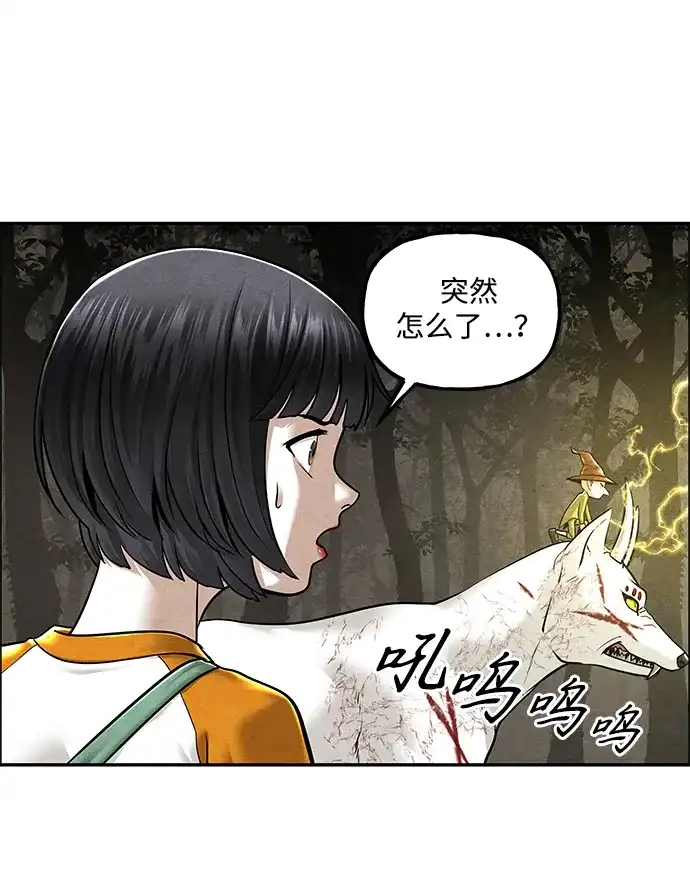 未来的古董店 [第259] 继.绝.缘.（1） 第11页