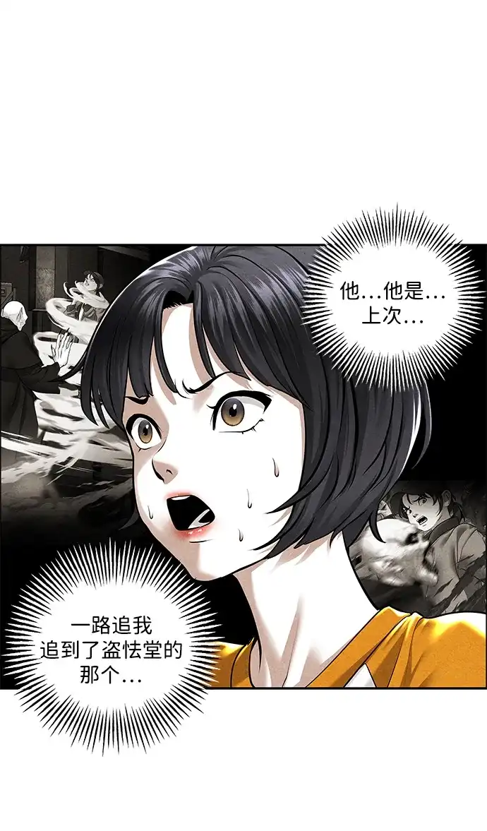 未来的古董店 [第259] 继.绝.缘.（1） 第14页