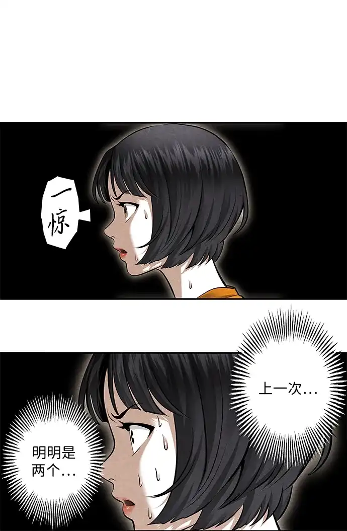 未来的古董店 [第259] 继.绝.缘.（1） 第15页