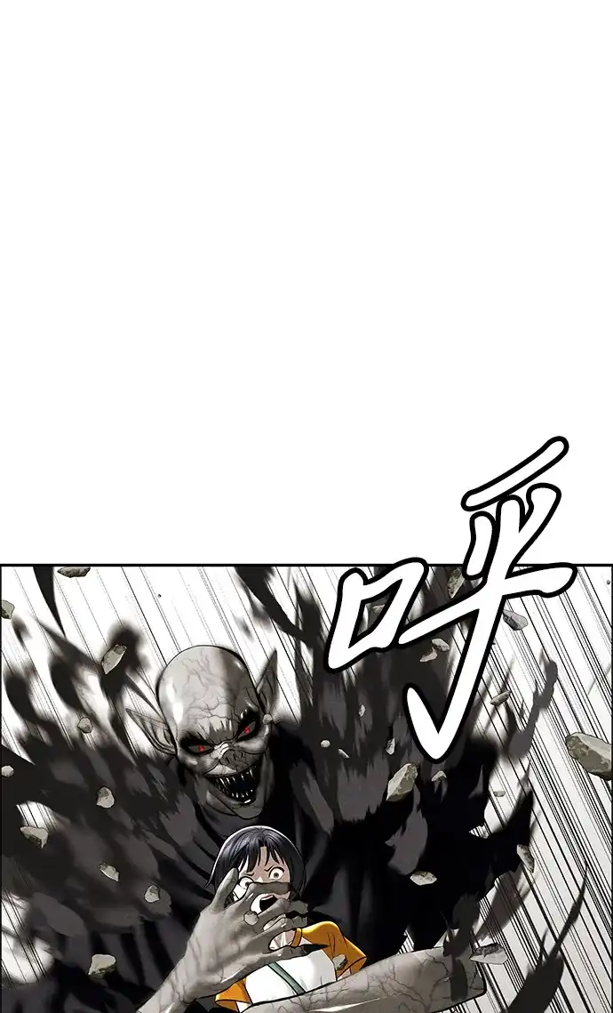 未来的古董店 [第259] 继.绝.缘.（1） 第16页