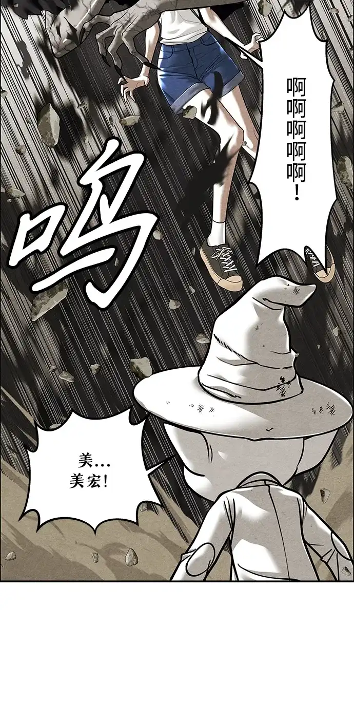 未来的古董店 [第259] 继.绝.缘.（1） 第17页