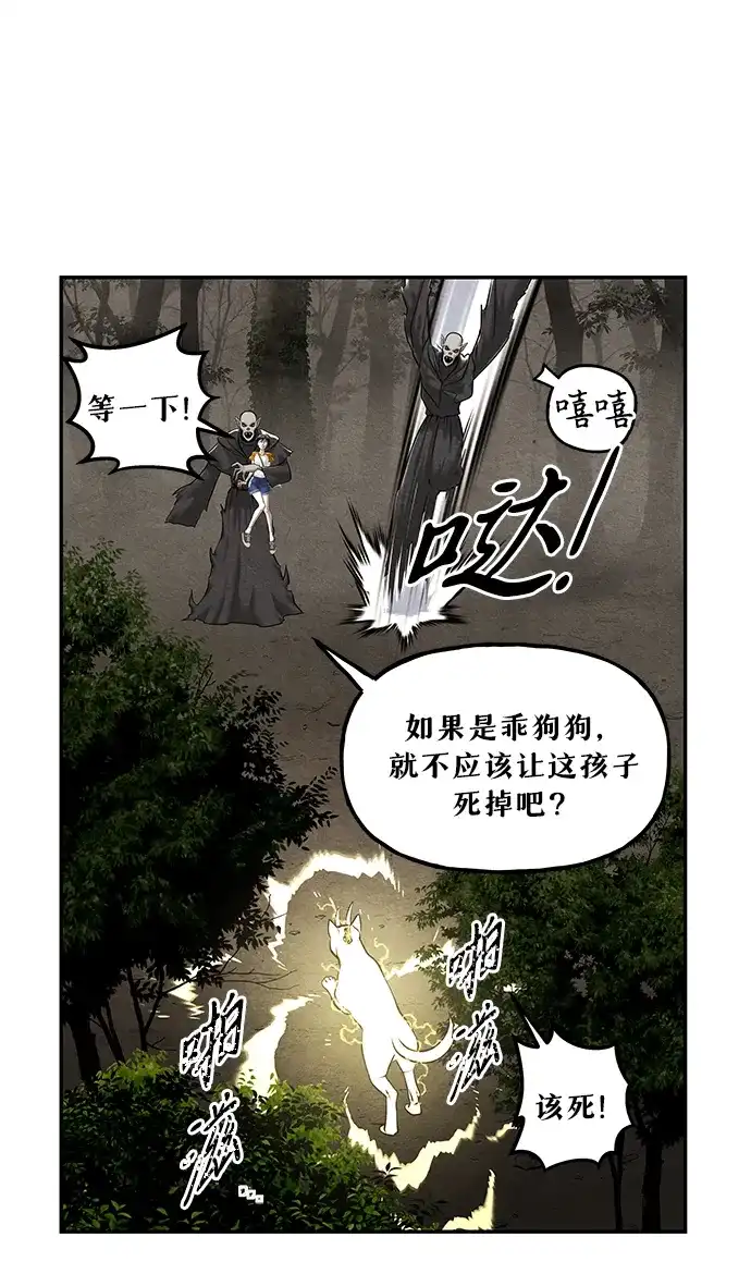 未来的古董店 [第259] 继.绝.缘.（1） 第19页