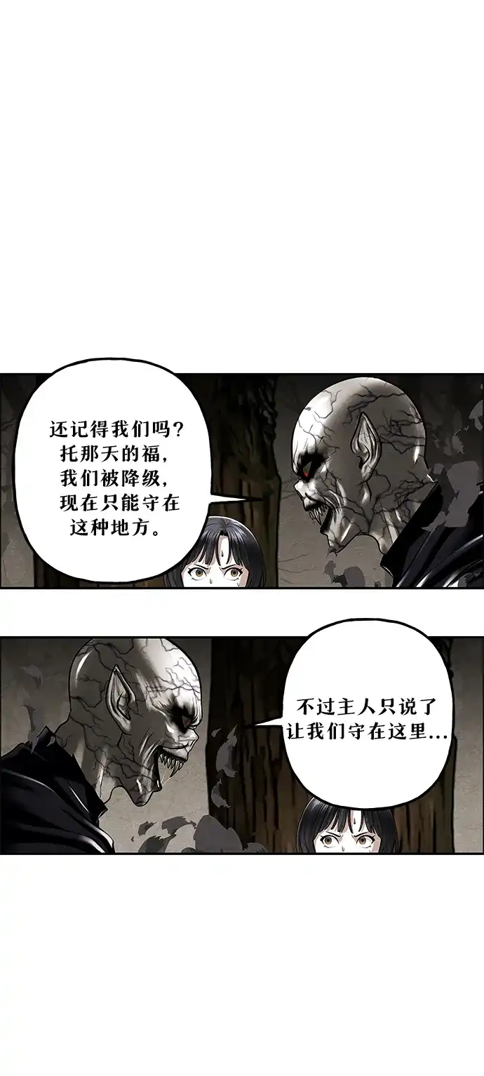 未来的古董店 [第259] 继.绝.缘.（1） 第20页