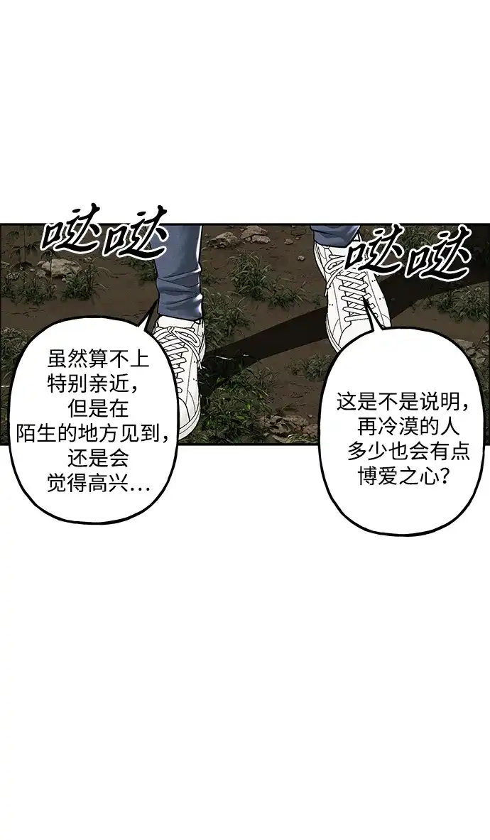 未来的古董店 [第259] 继.绝.缘.（1） 第24页