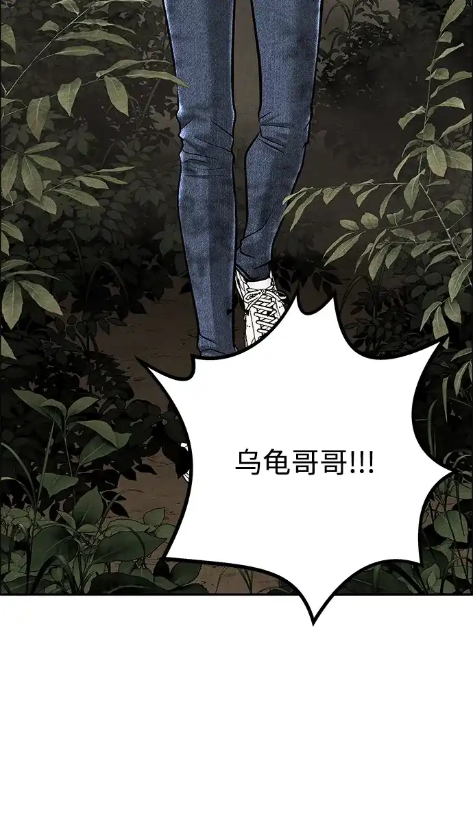 未来的古董店 [第259] 继.绝.缘.（1） 第26页