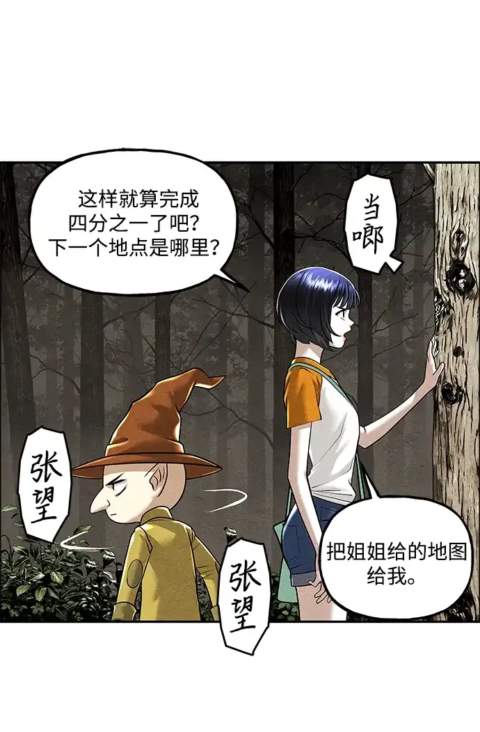未来的古董店 [第259] 继.绝.缘.（1） 第3页