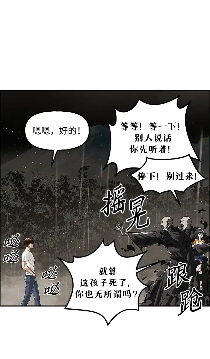 未来的古董店 [第259] 继.绝.缘.（1） 第30页