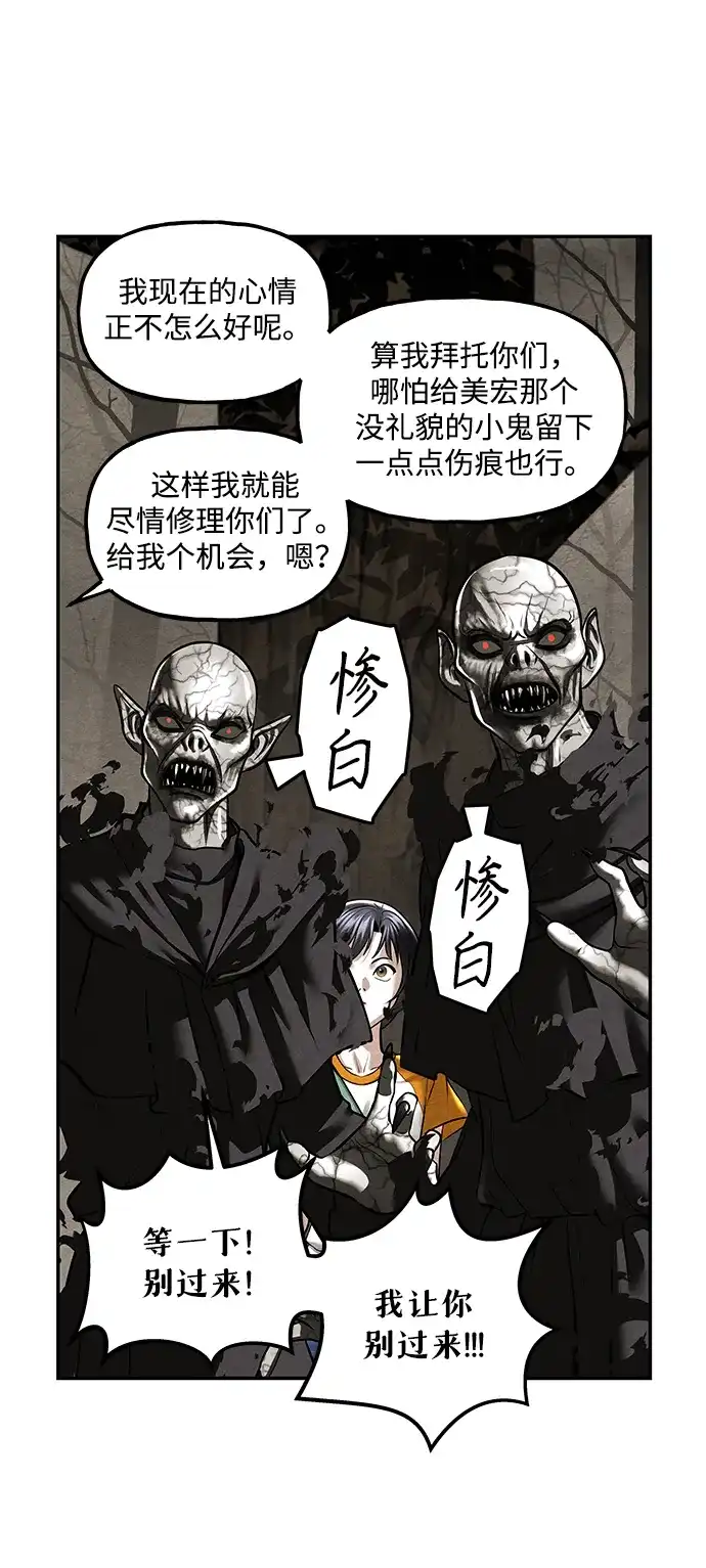 未来的古董店 [第259] 继.绝.缘.（1） 第32页