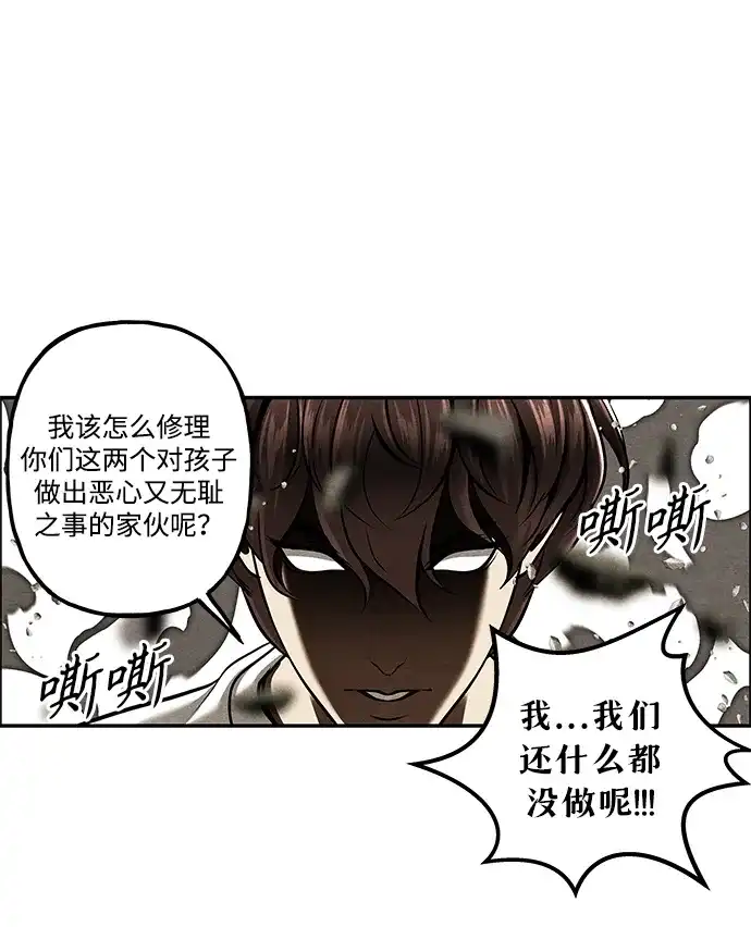 未来的古董店 [第259] 继.绝.缘.（1） 第33页