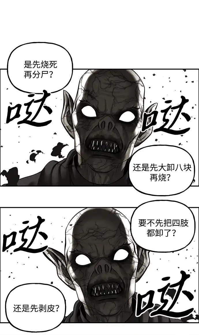 未来的古董店 [第259] 继.绝.缘.（1） 第34页