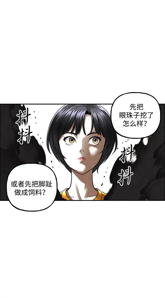 未来的古董店 [第259] 继.绝.缘.（1） 第35页