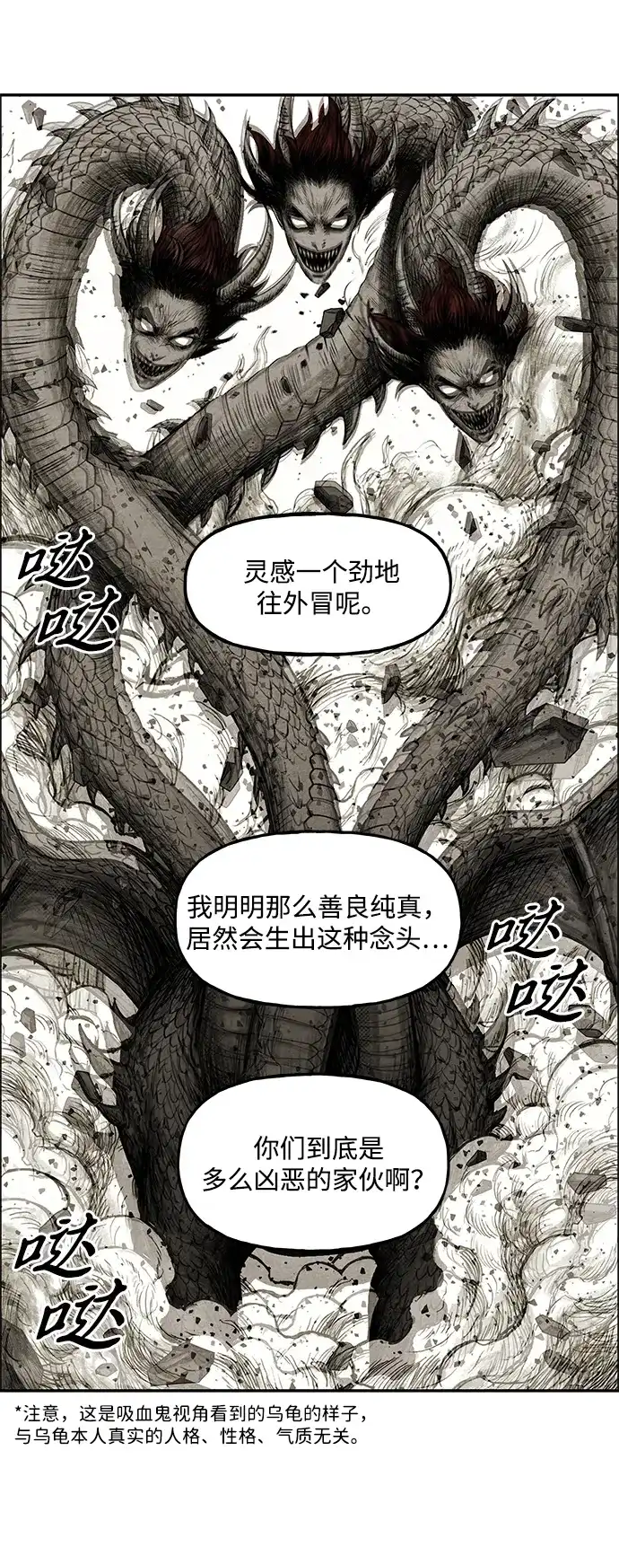 未来的古董店 [第259] 继.绝.缘.（1） 第36页