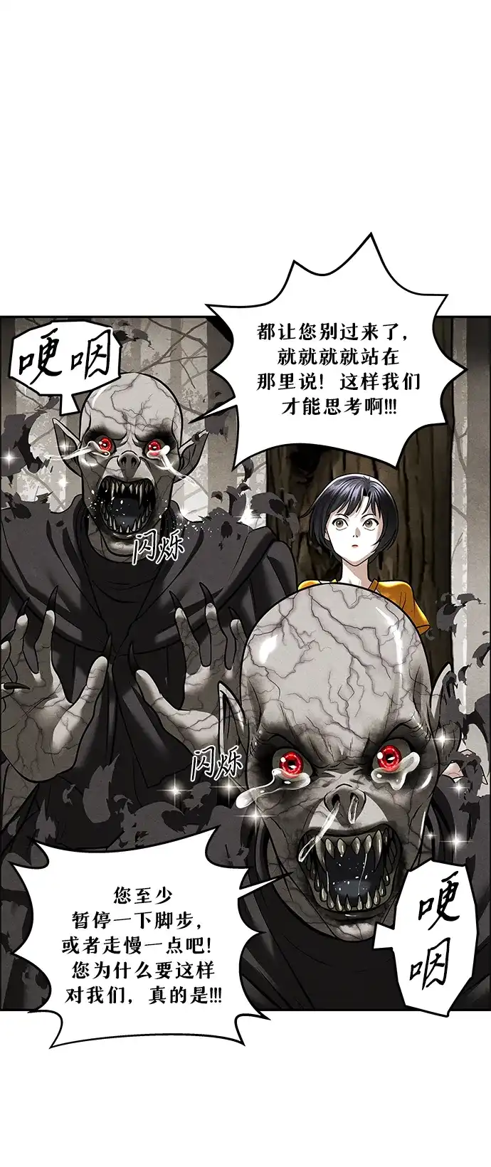 未来的古董店 [第259] 继.绝.缘.（1） 第37页