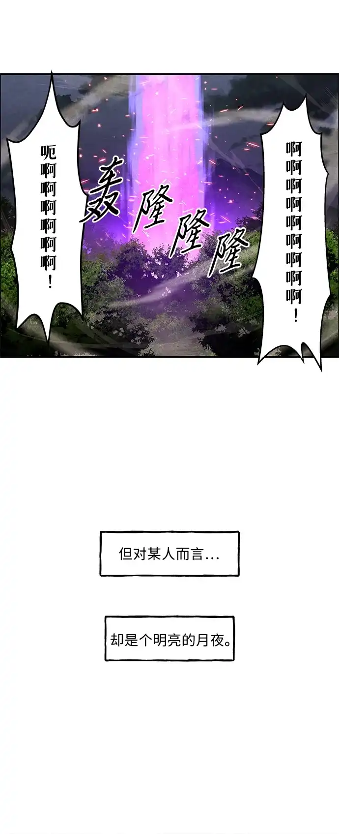 未来的古董店 [第259] 继.绝.缘.（1） 第39页