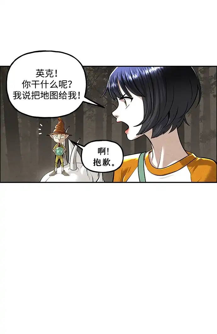 未来的古董店 [第259] 继.绝.缘.（1） 第4页