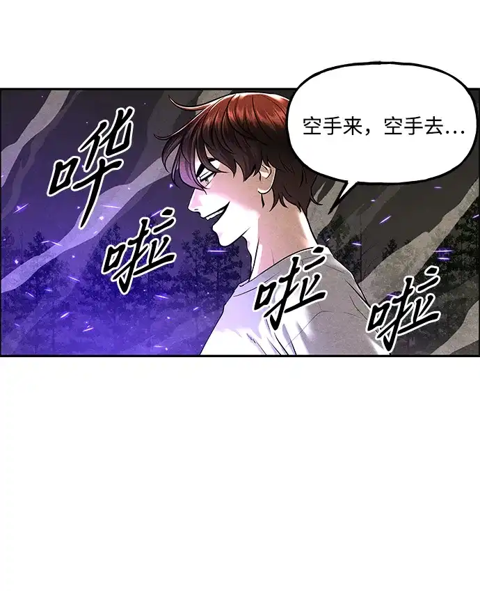 未来的古董店 [第259] 继.绝.缘.（1） 第40页