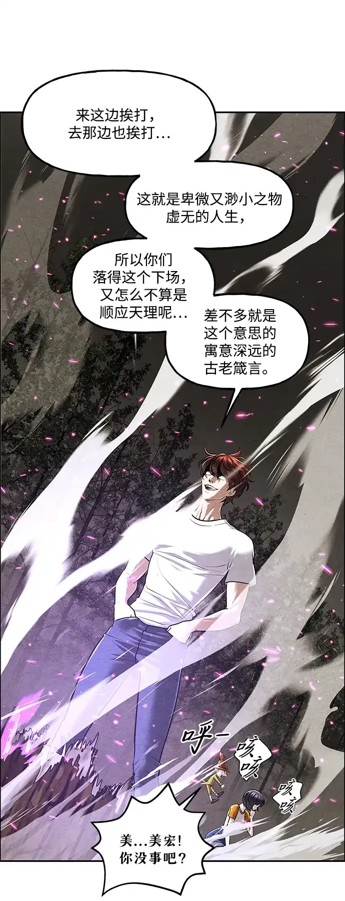 未来的古董店 [第259] 继.绝.缘.（1） 第41页