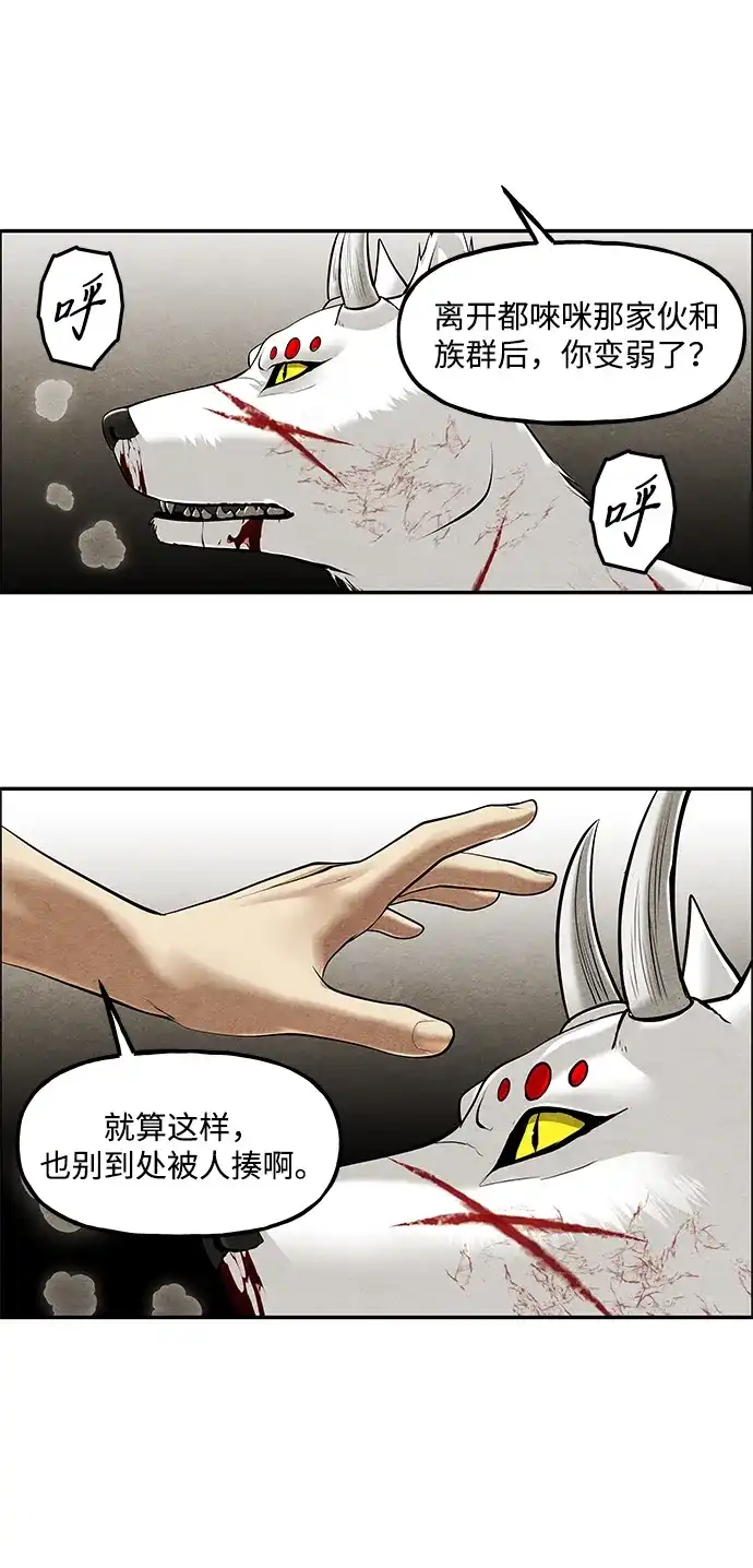 未来的古董店 [第259] 继.绝.缘.（1） 第43页