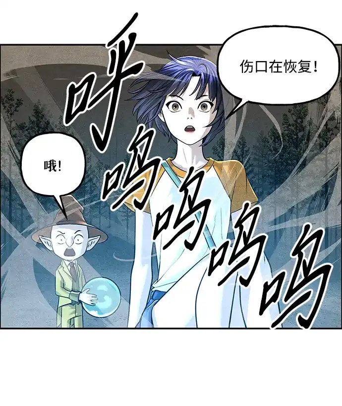 未来的古董店 [第259] 继.绝.缘.（1） 第46页