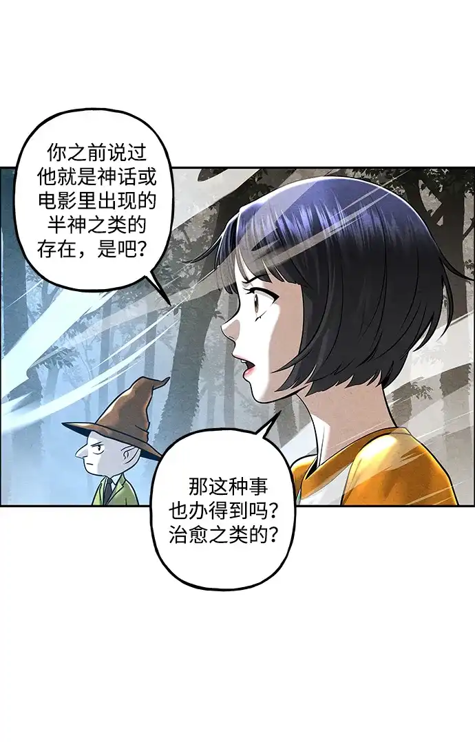 未来的古董店 [第259] 继.绝.缘.（1） 第47页