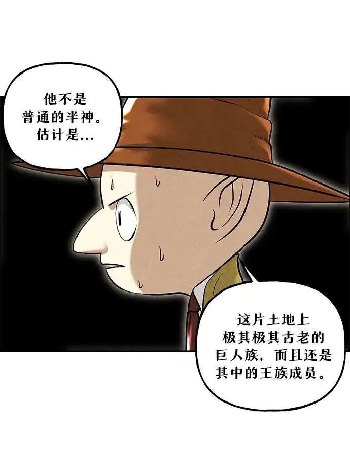 未来的古董店 [第259] 继.绝.缘.（1） 第48页
