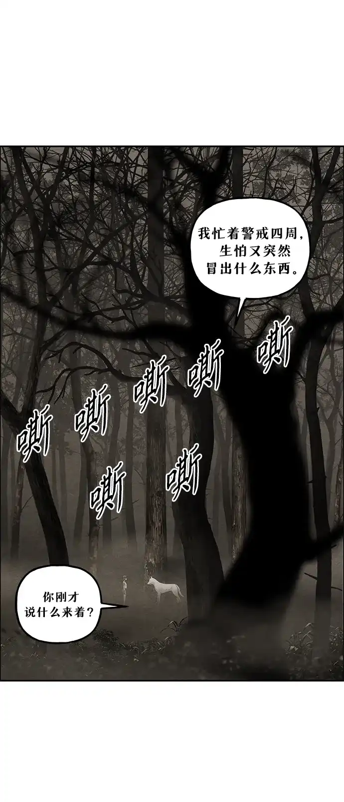 未来的古董店 [第259] 继.绝.缘.（1） 第5页